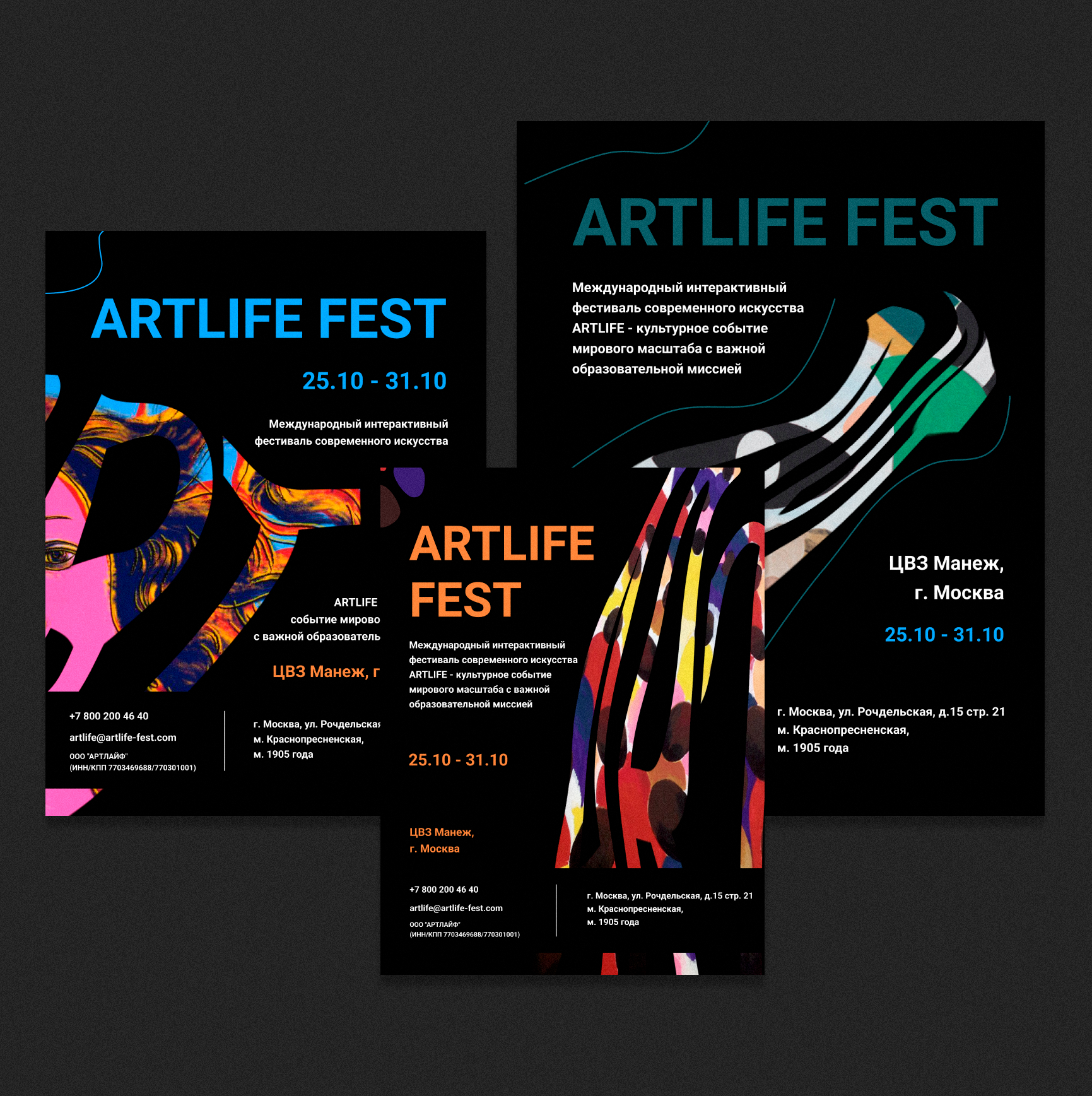 Концепт афиш для фестиваля Artlife