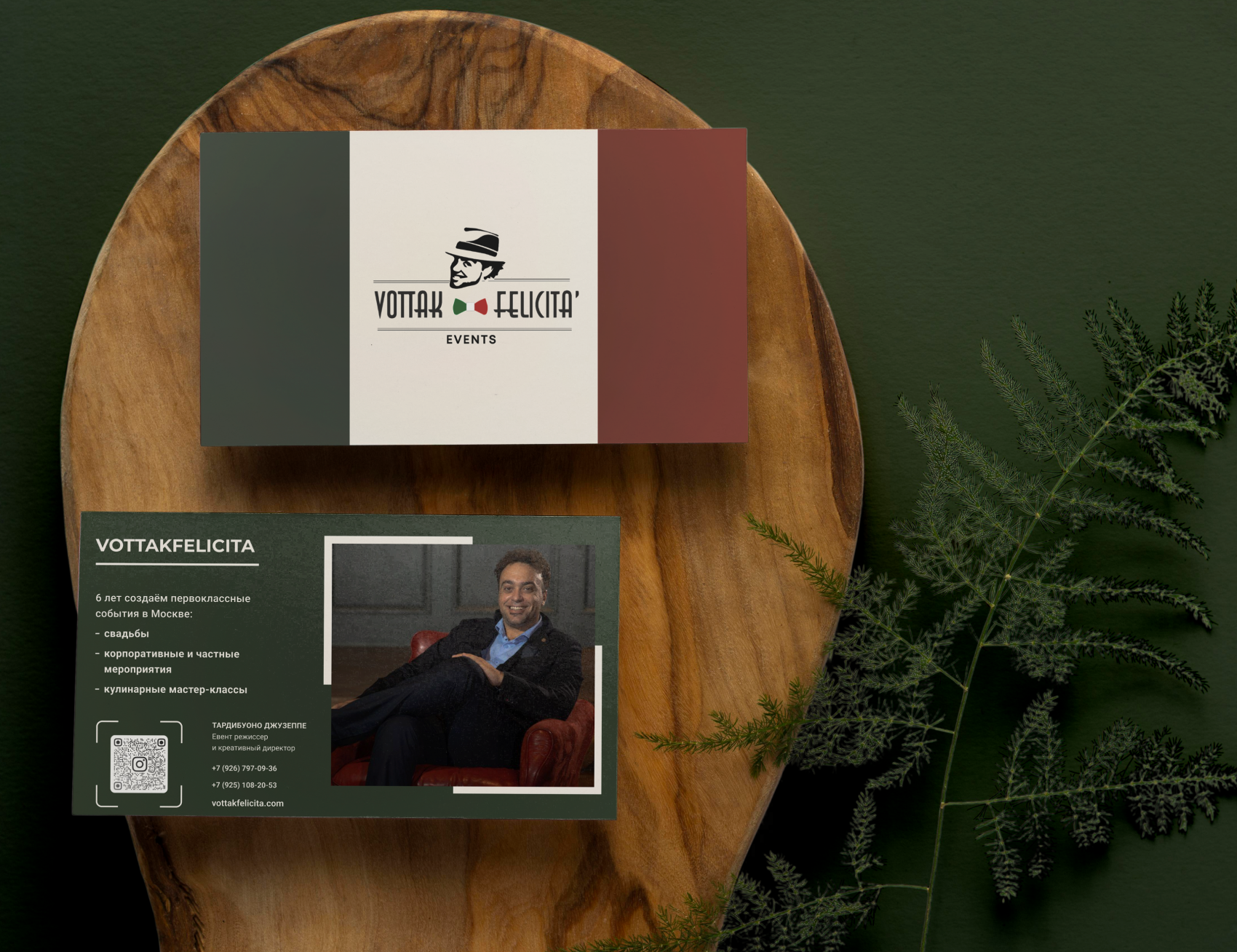 Визитка для event-агентства vottak felicita'